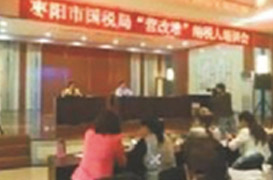 2016年襄州區(qū)建筑業(yè)“營改增”、老河口市房地產(chǎn)業(yè)“營改增”、棗陽市四大行業(yè)“營改增”培訓(xùn)講座